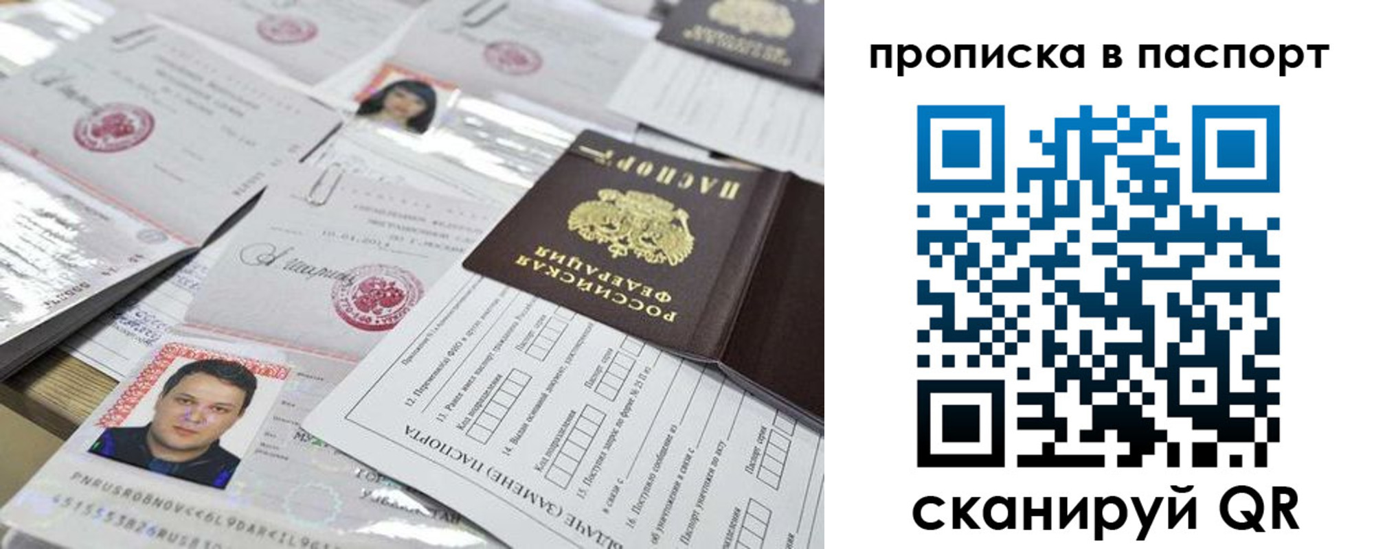 прописка 2025 в Малгобеке