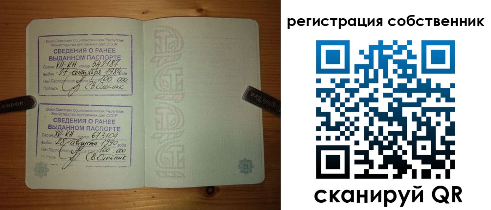 прописка законно в Малгобеке