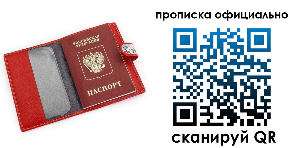 временная регистрация гарантия в Малгобеке