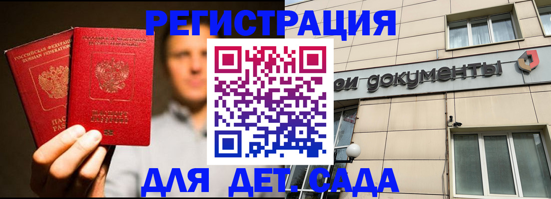 временная регистрация собственник в Малгобеке